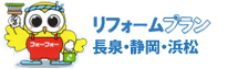 株式会社リフォーム・プランニング